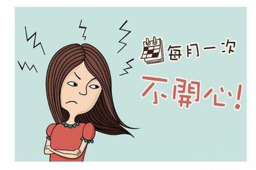 女人来月经变得很暴躁怎么去调整好情绪