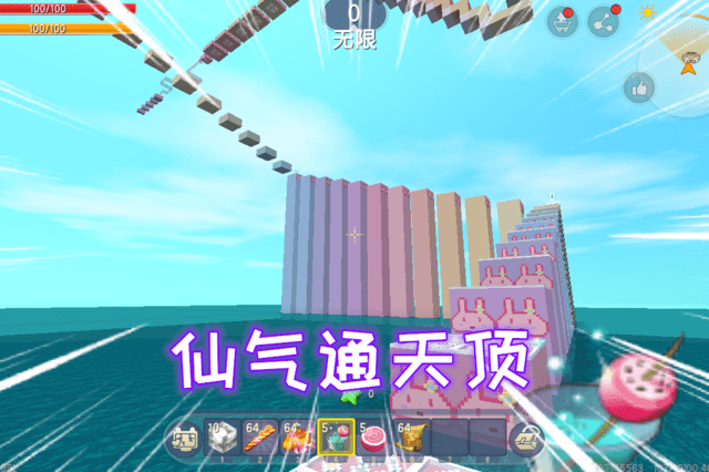 迷你世界:仙气通天顶,最后一秒被反超,风逍遥这心拔凉拔凉的