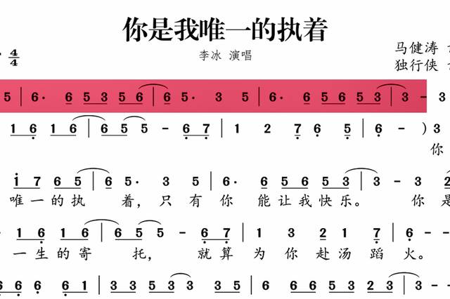 缘笛子简谱_千年缘笛子简谱(2)