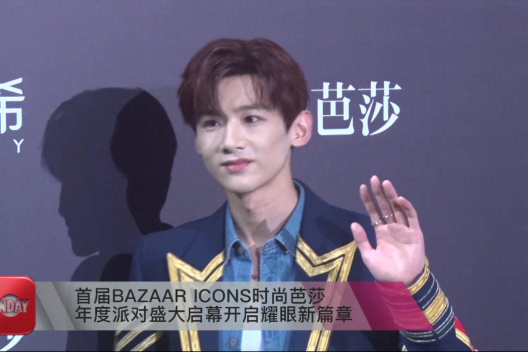 首届bazaaricons时尚芭莎年度派对盛大启幕开启耀眼新篇章