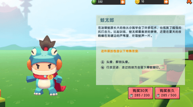 游戏玩家在第一次登录最新版迷你世界后,便会接到1个蛙太郎的专享大