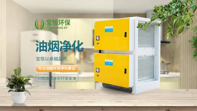 杭州空气净化设备厂厨房油烟净化器的省电误区
