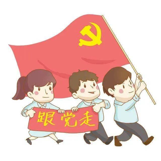 党建   兴·微课——学好"四史"不忘来时路  使命在肩走好新长征