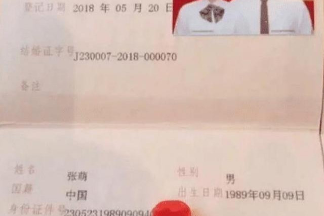 小两口结婚证红遍全网,看清两人名字后,网友:这老公是真爱