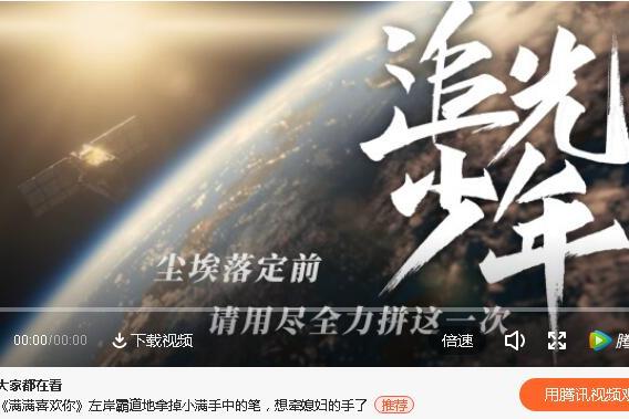 清华大学2020年招生宣传片《追光少年》发布!