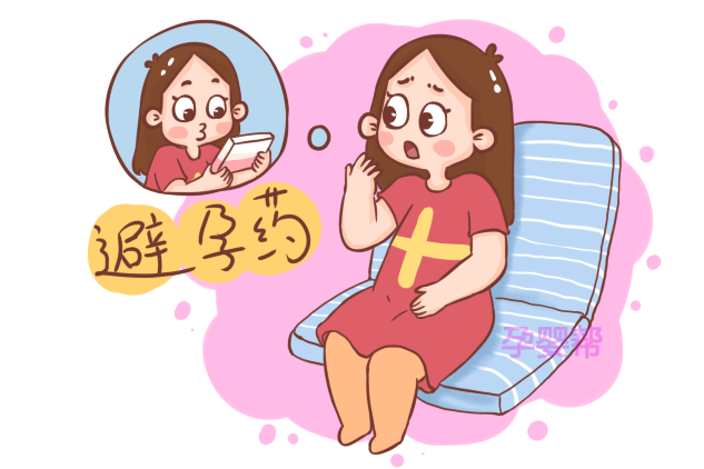 明明吃了避孕药,为啥事后还是怀孕了?你可能是药选错了!