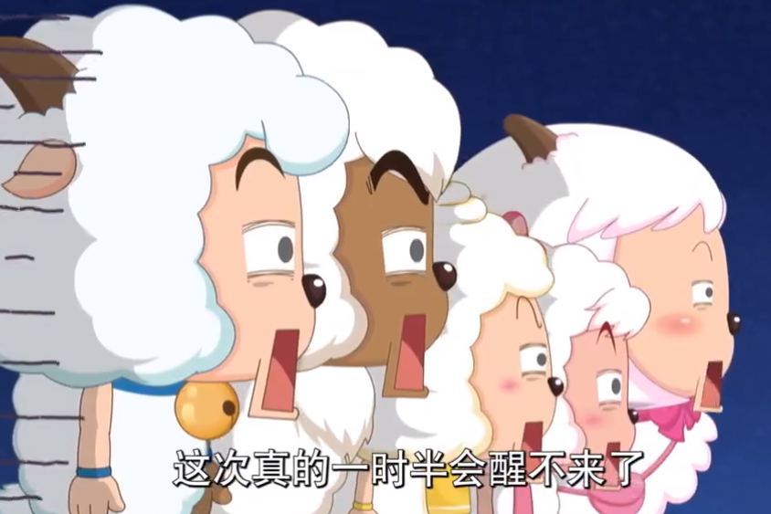 喜羊羊速度最快,他比村长年纪更大