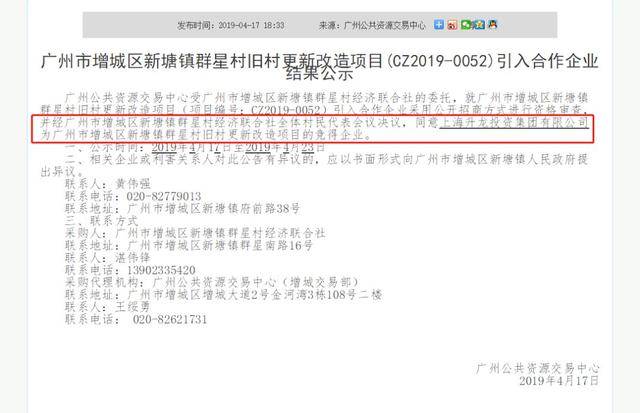 南沙灵山岛尖房价，凭什么超越增城新塘？