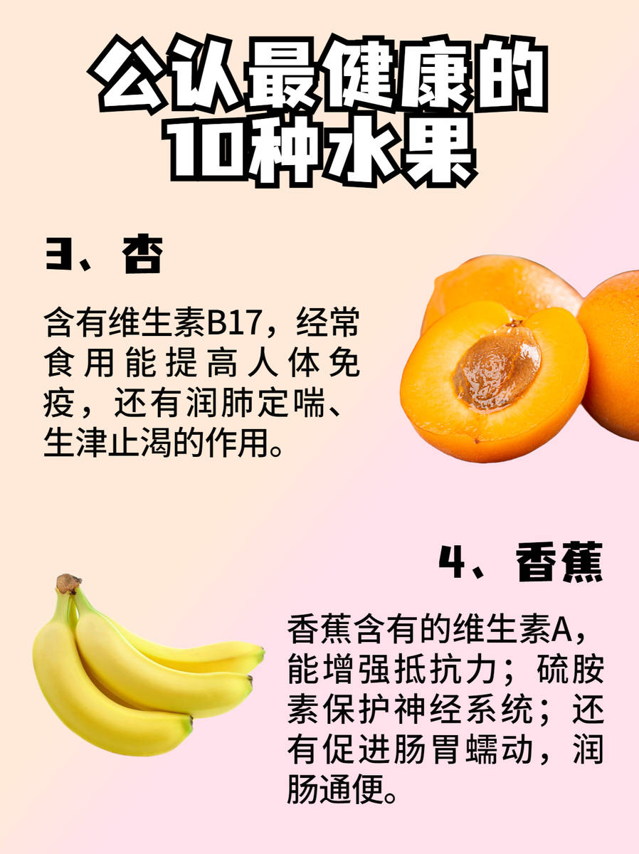 公认最健康的十大水果，看看有你常吃的吗