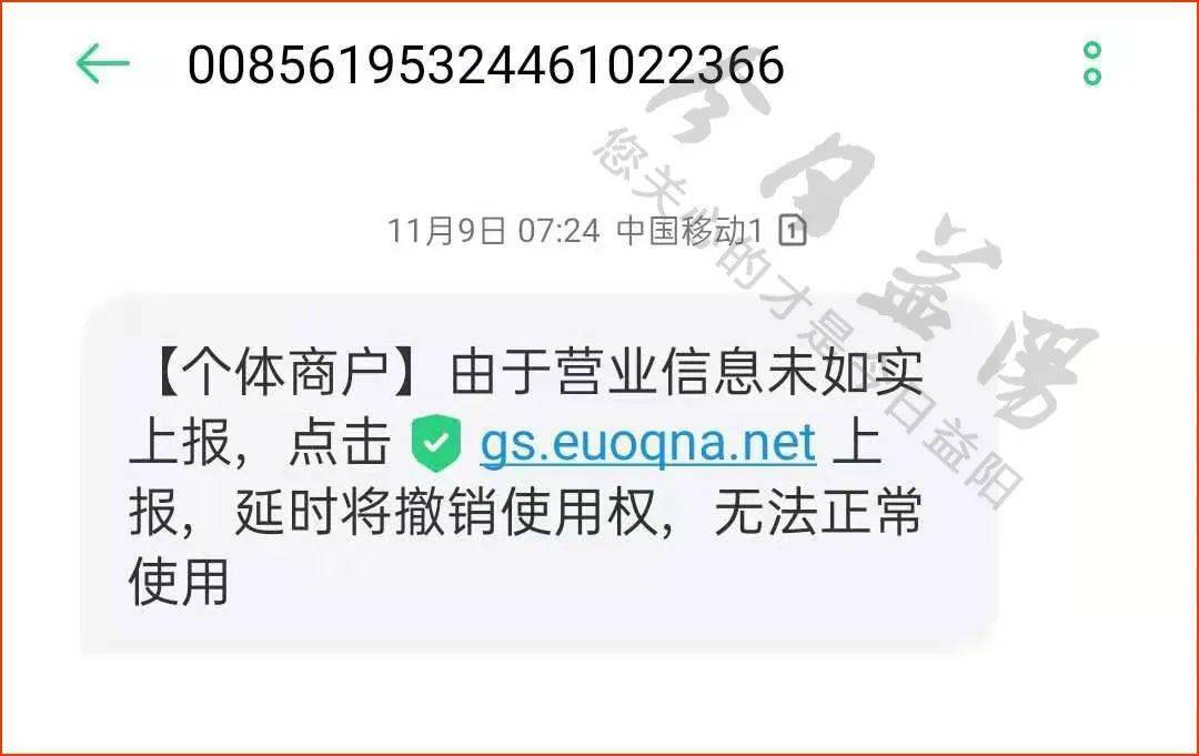 10658112增值业务短信 10658112增值业务短信