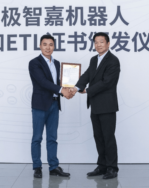极智嘉获得中国移动机器人行业首个ETL认证