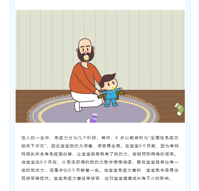 「宝宝」宝宝的抵抗力尤为重要!非常时期