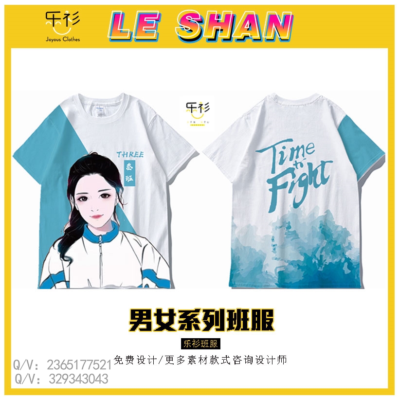 班服图案 logo 创意,个性班服图片大全