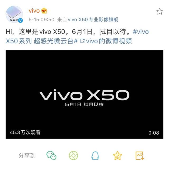 新机产品命名保持了vivo的单数命名规则,跳过了x40最终敲定为x50