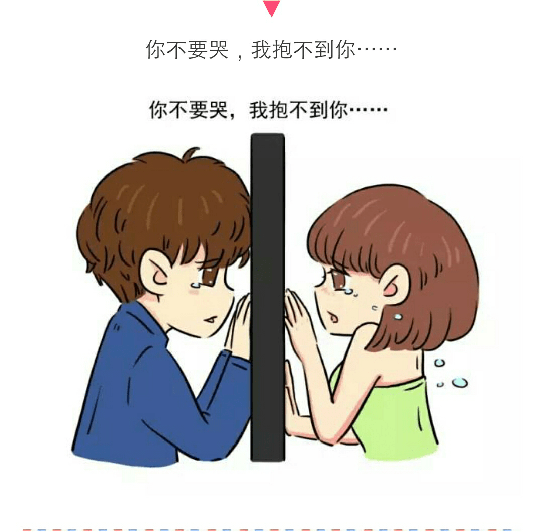 异地恋，因为是你，再远的距离也值得