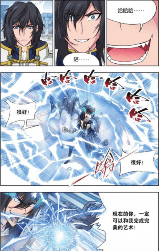 原创斗罗大陆第三百六十话邪眸圣王下