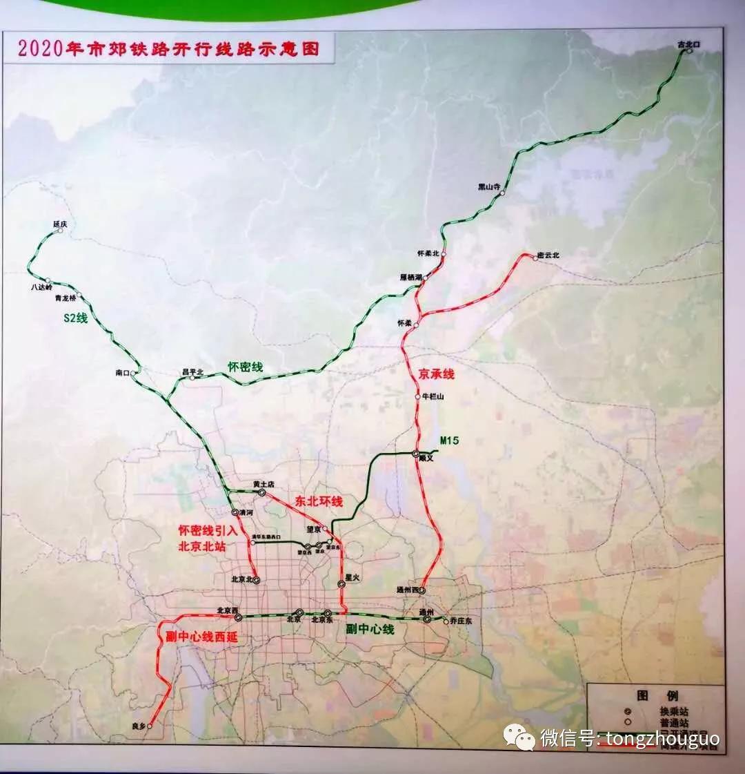 北京地铁新动向来了!通州北三县都是受益者!