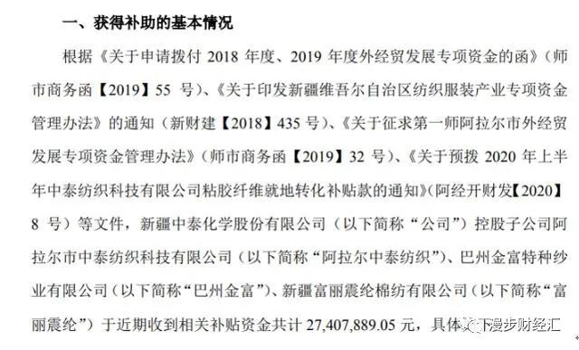 阿拉尔GDP发展_阿拉尔地图(2)