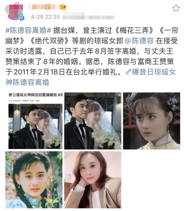 琼瑶剧女主陈德容离婚后大赚一笔,前夫将婚前豪宅直接送她