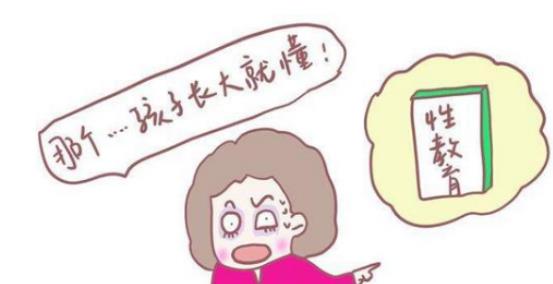 怎么教育孩子正确认识性 35a485efec8c4cb3945afc13bf6d9b97.jpeg