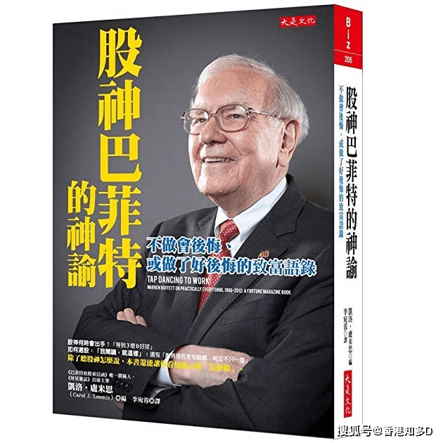 Lessons|【巴菲特书单】股神巴菲特10年严选15本必读书单