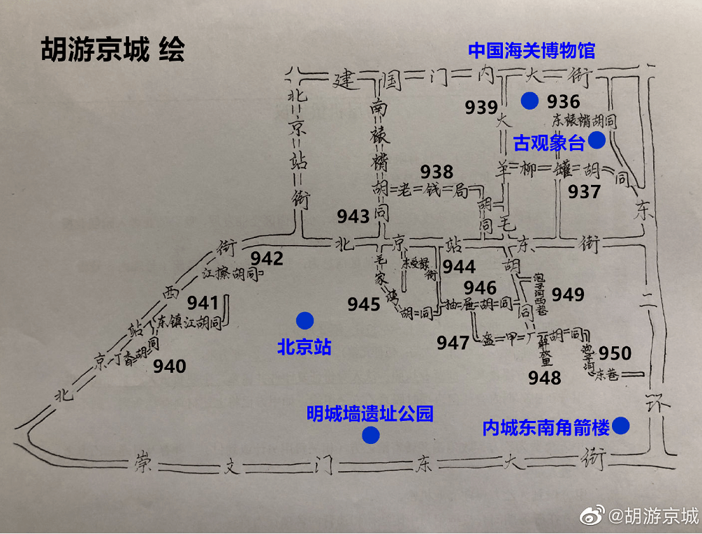 北京胡同名录!快来找下有没有您家,我们给补充齐了