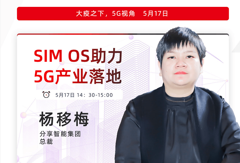 【世界电信日】线上公开课：大疫之下 5G视角-DVBCN