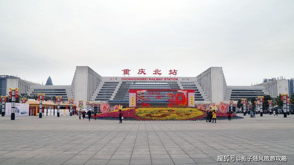 原创重庆市辖区境内主要的45座火车站一览