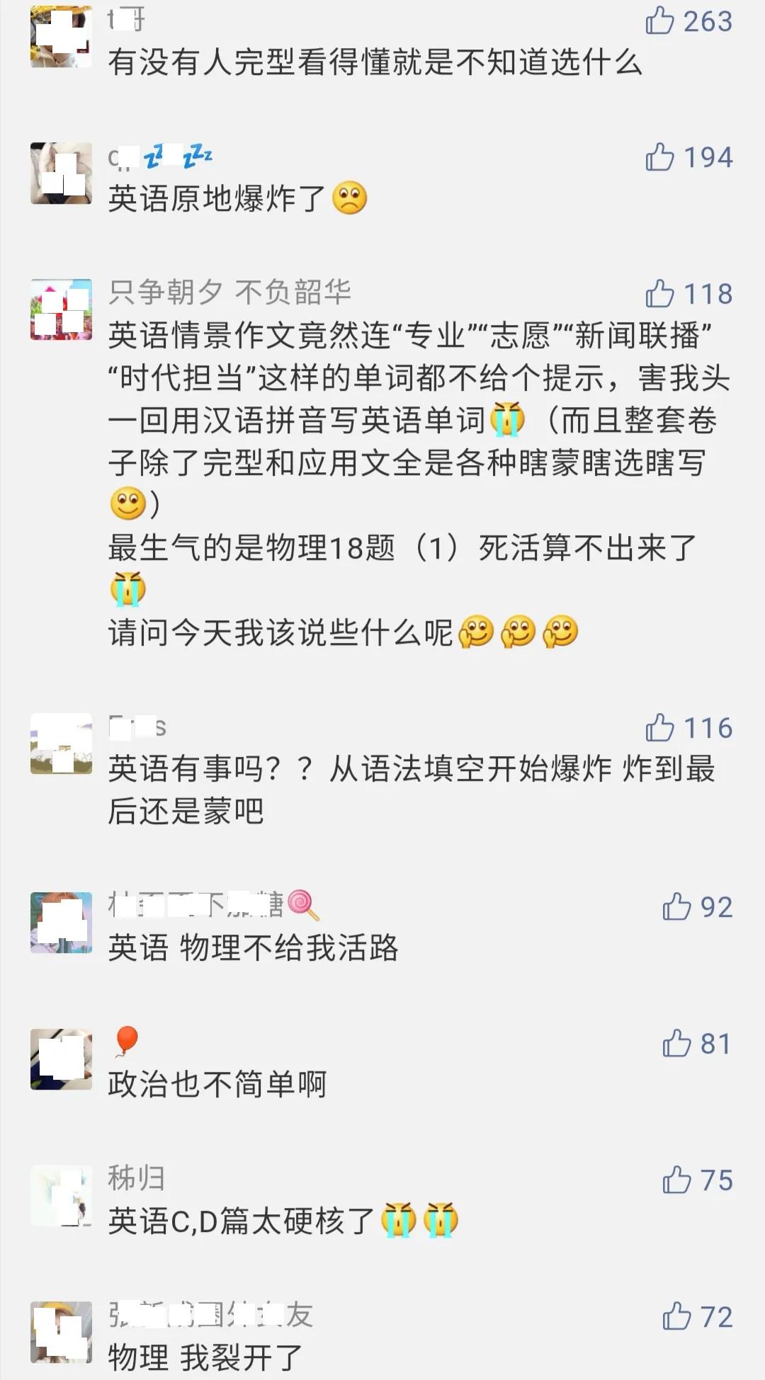 【高三】重磅! 各地高三最新模考释放了哪些信号? 不看绝对后悔!