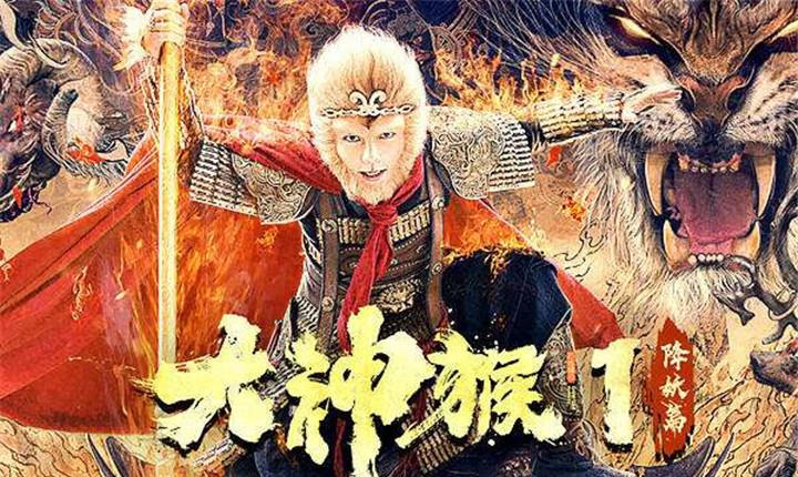 《大神猴1降妖篇》柳如烟为何不嫁给孙小天,却与师兄席草成亲?