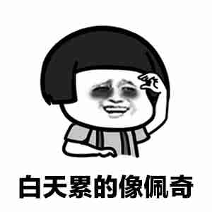 原创
开心笑话:老婆在一旁絮絮叨叨,语气越来越激烈,更可气的是闺女