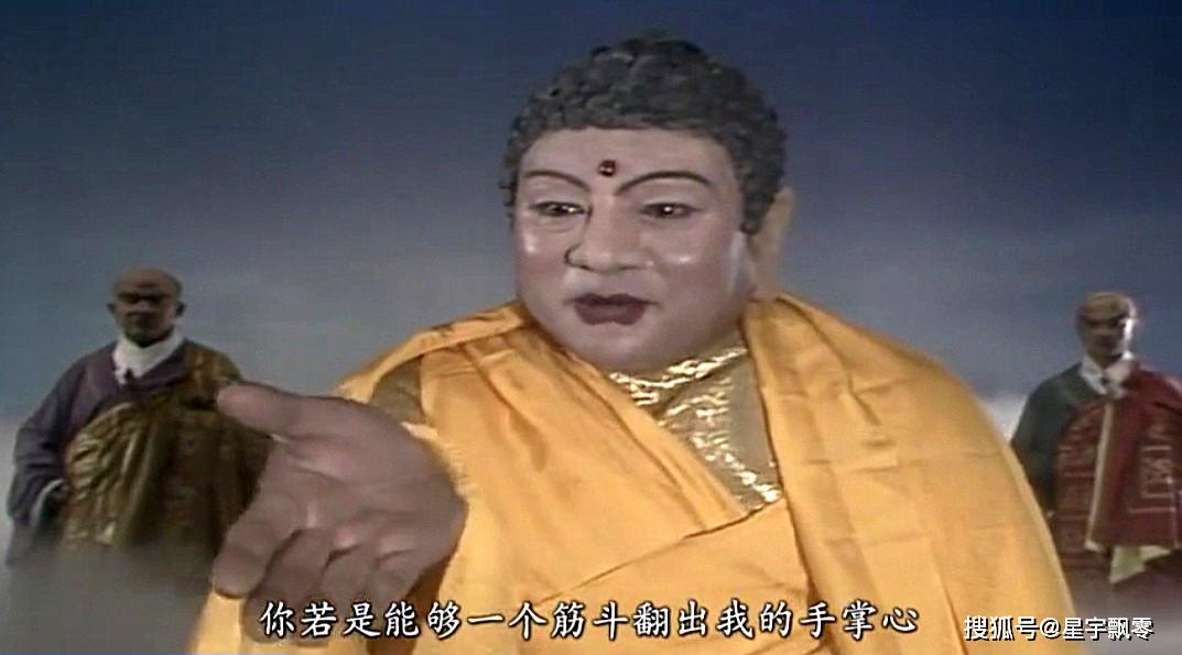 科学解释：为什么孙悟空翻不出如来手掌_搜狐网