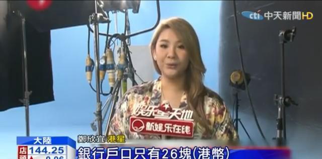 郑欣宜近况曝光,住豪宅与朋友开心玩牌,网友见照片"唉