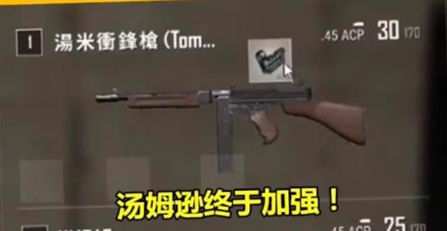 端游吃鸡大改,m249移除空投,冲锋枪加强