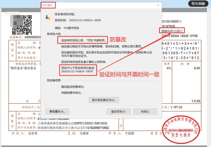 以后电子发票这样报销归档违规了?