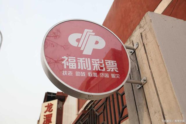 双色球第2020038期开奖号码：红球01 06 07 18 23 24；蓝球 15