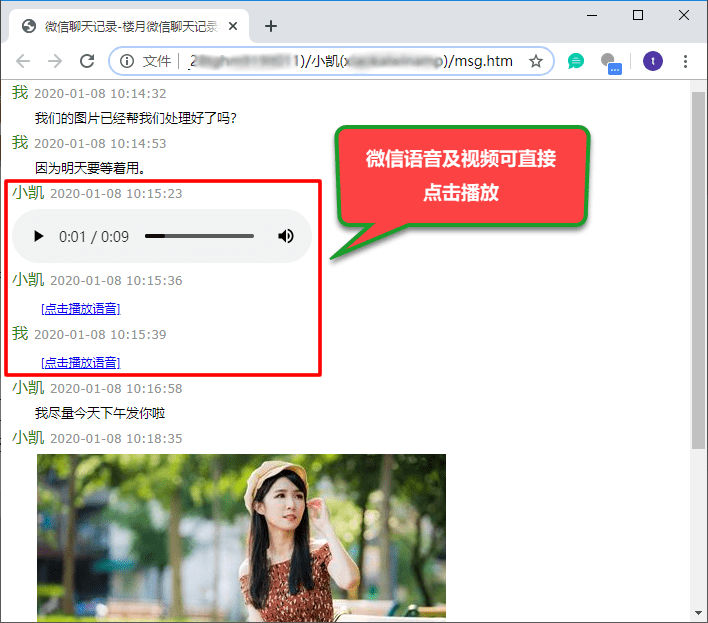 微信聊天记录怎么打包保存或转发给别人