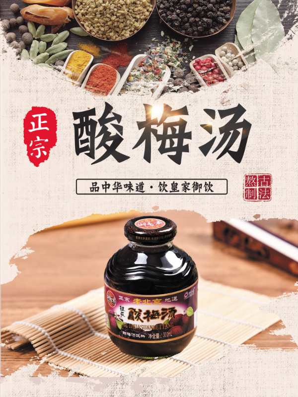『乾隆』秘密档案—和珅抄家时有没有乾隆爷最爱的御饮酸梅汤，