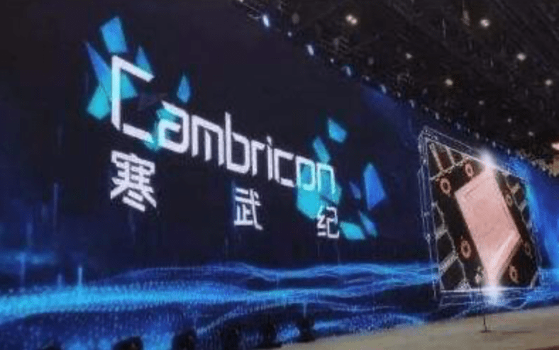 寒武纪芯片公司上市 8665de5ef2ce4beea5679b1afebb9271.png