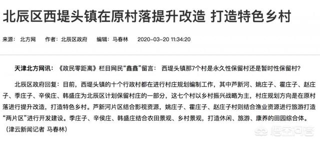 2020三角镇GDP_三角木马(3)