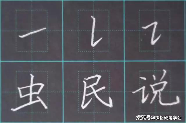 汉字总共有多少个笔画?其实你只要学会一个字就可以了