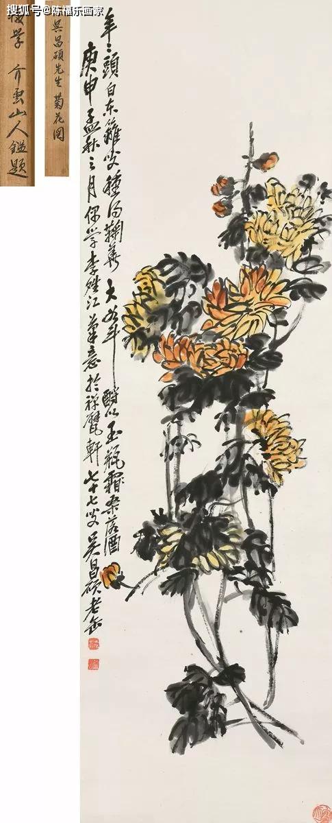 吴昌硕画菊,冷逸傲世