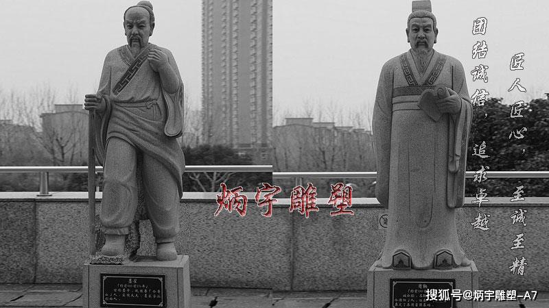 中国历史文化|古代名人雕塑鉴赏