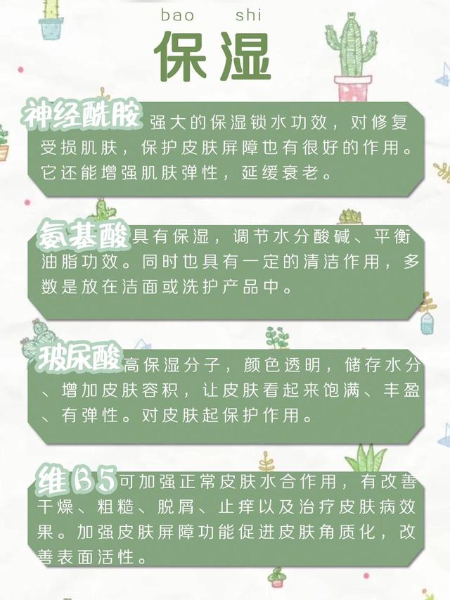 小七瓶教你记住这16种护肤成分和原理永久摆脱皮肤烦恼