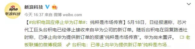 在美国的耍流氓下，台积电或许不能给华为代工