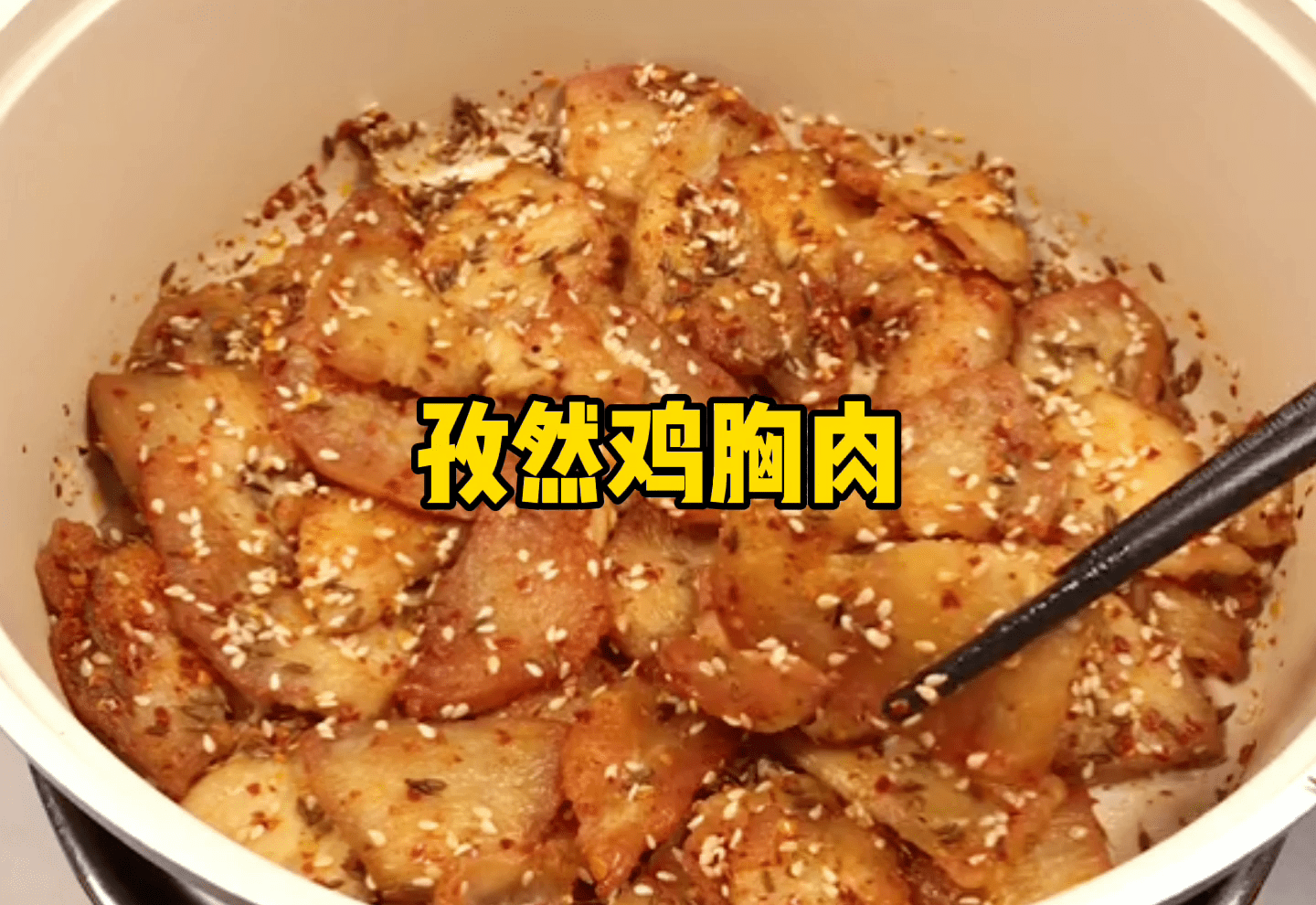 教你孜然鸡胸肉的家常做法,香辣爽口,步骤简单,好吃到停不下来