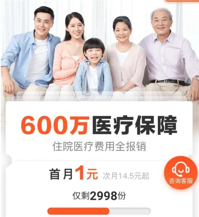 张国立都为其代言的抖音上2元600万的保障靠谱吗?-袋鼠观保