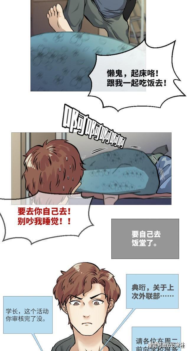 搞笑漫画:假如男生跟男生谈恋爱,是什么感觉