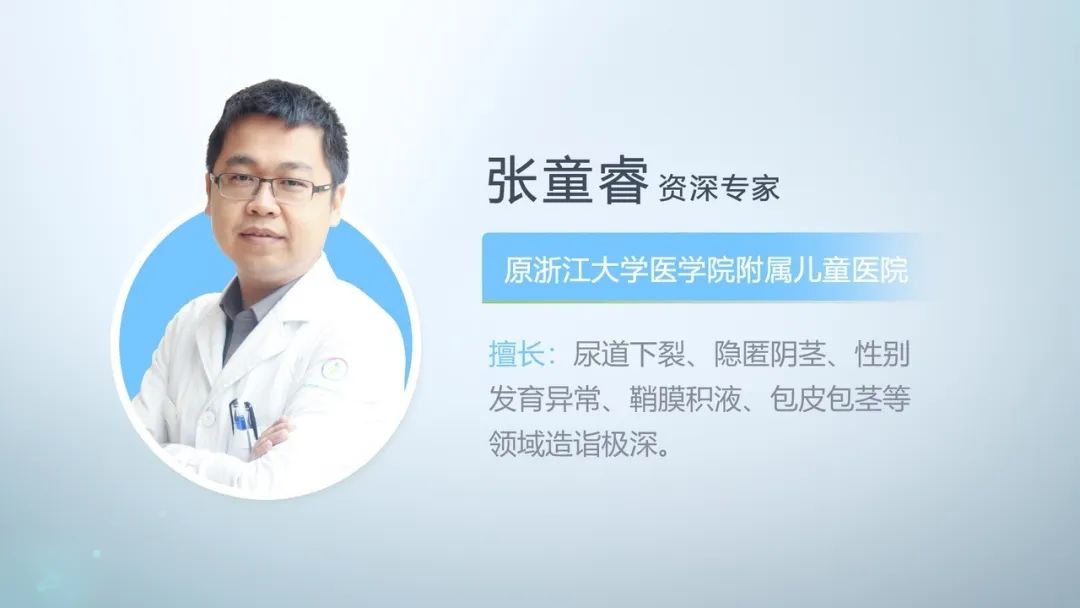 儿童■杭州复旦儿童医院：孩子包皮过长一定要割吗？