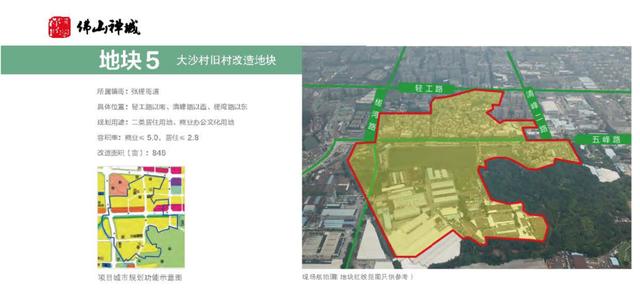 禅城土地盛宴3378亩旧改20宗靓地点名大江大沙深村等